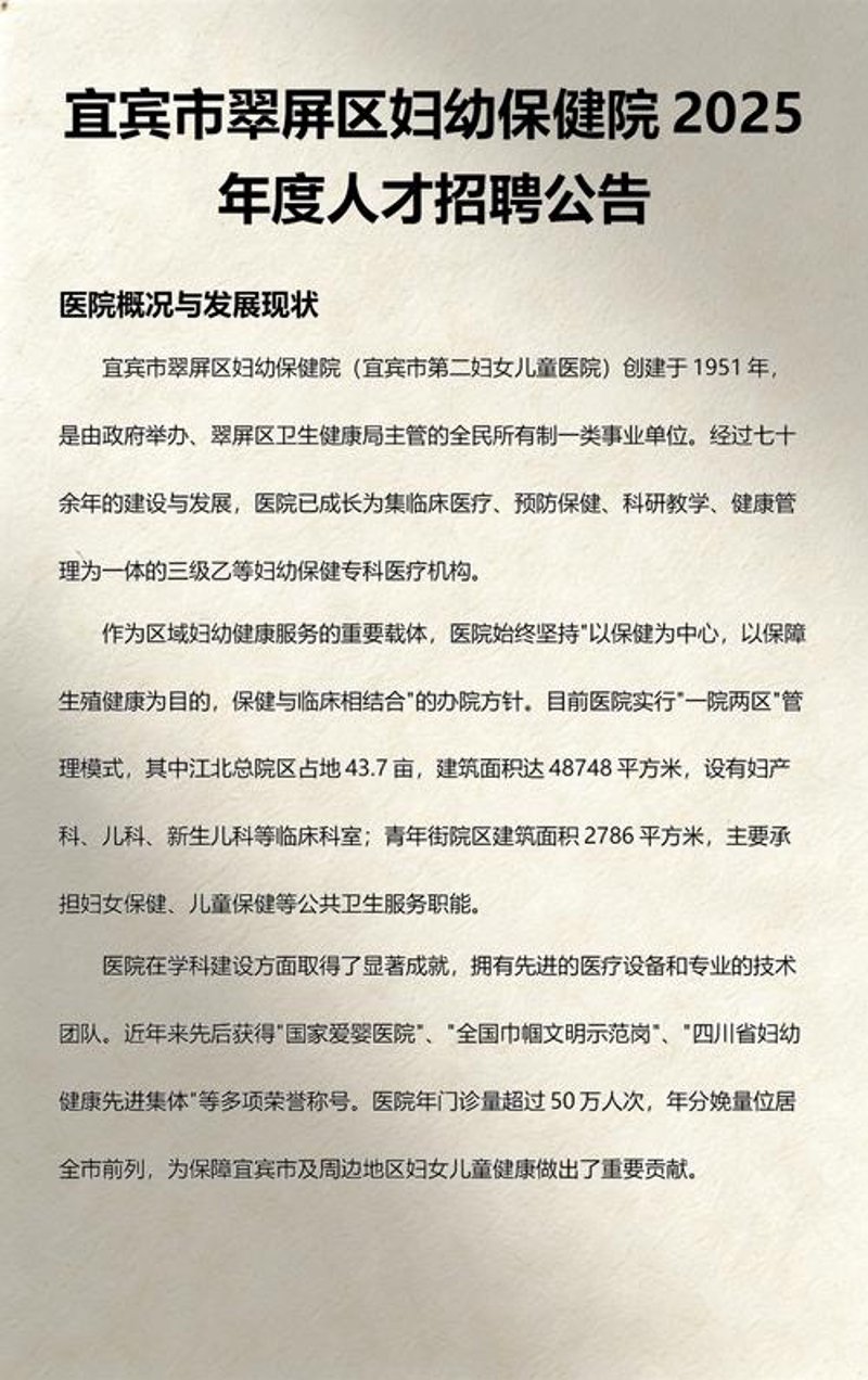 宜宾找工作:把握趋势,为未来铺路